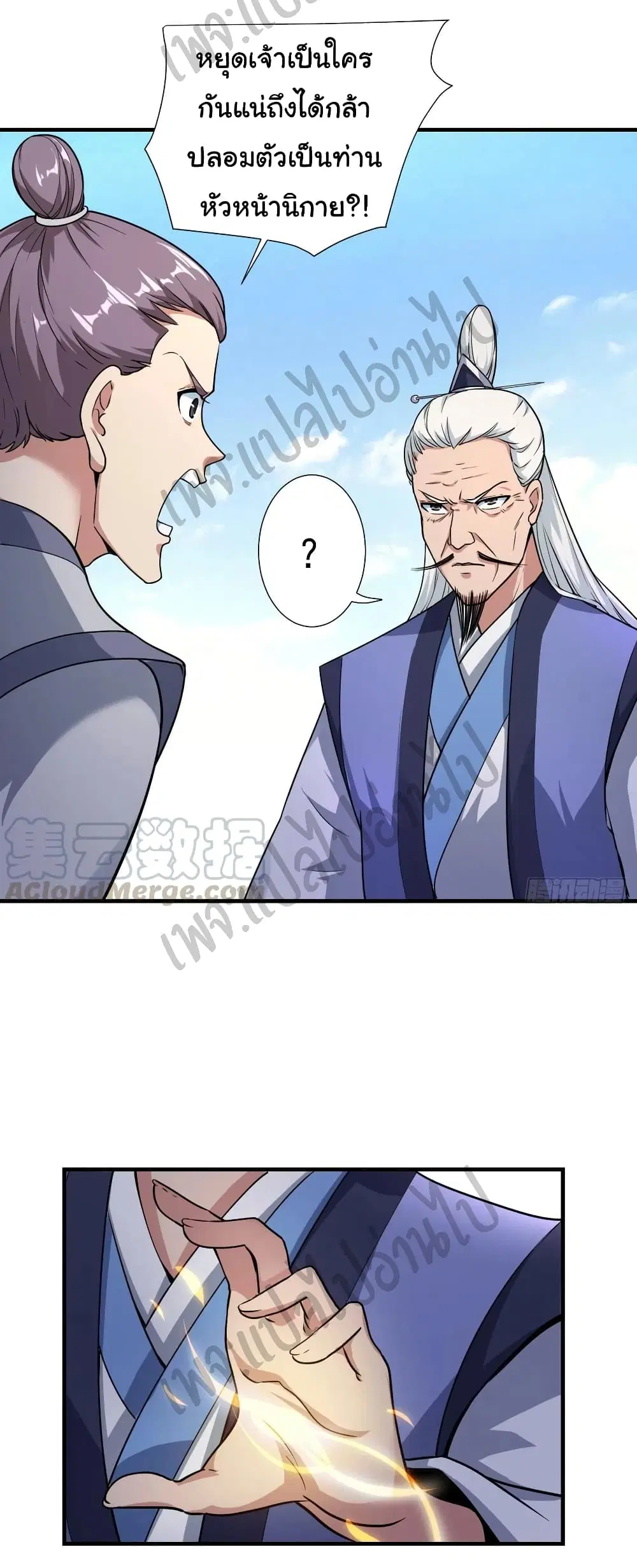Super Harem Card ตอนที่ 129 หน้า 3