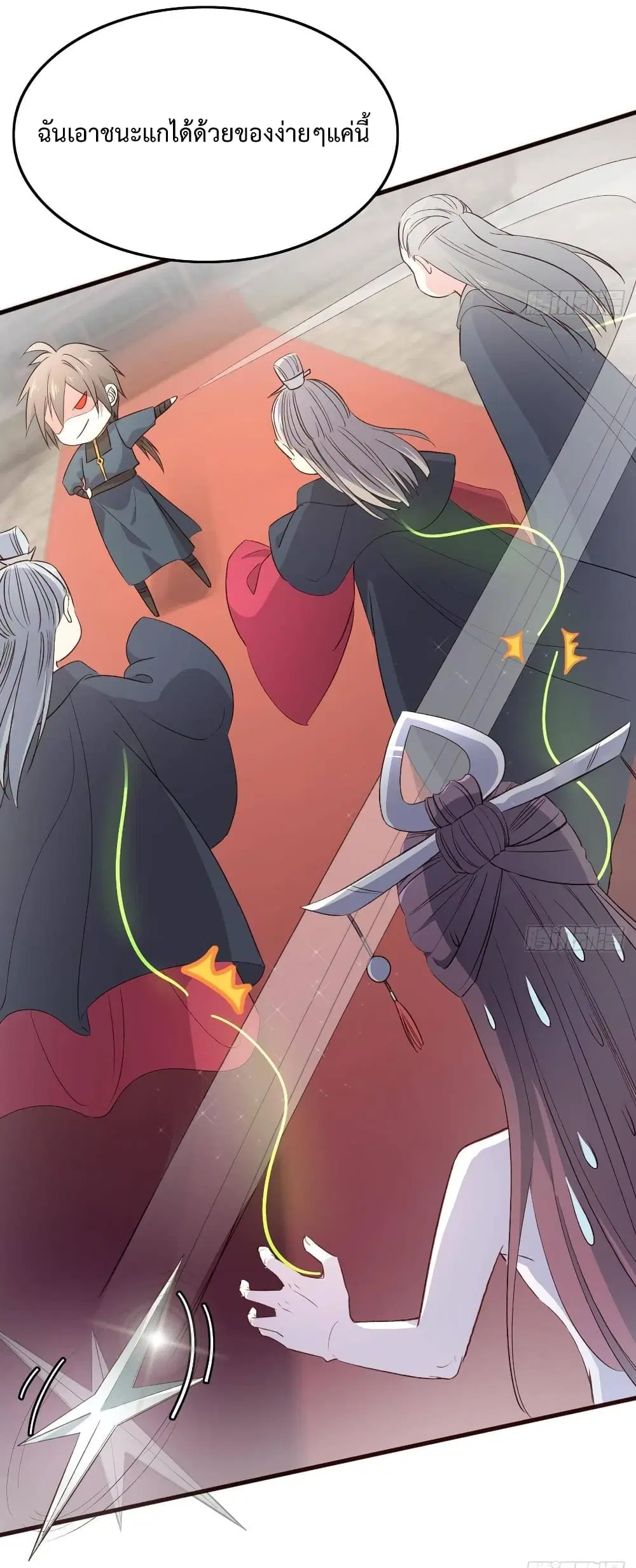Super Harem Card ตอนที่ 13 หน้า 3