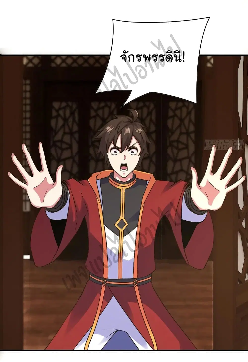 Super Harem Card ตอนที่ 130 หน้า 3