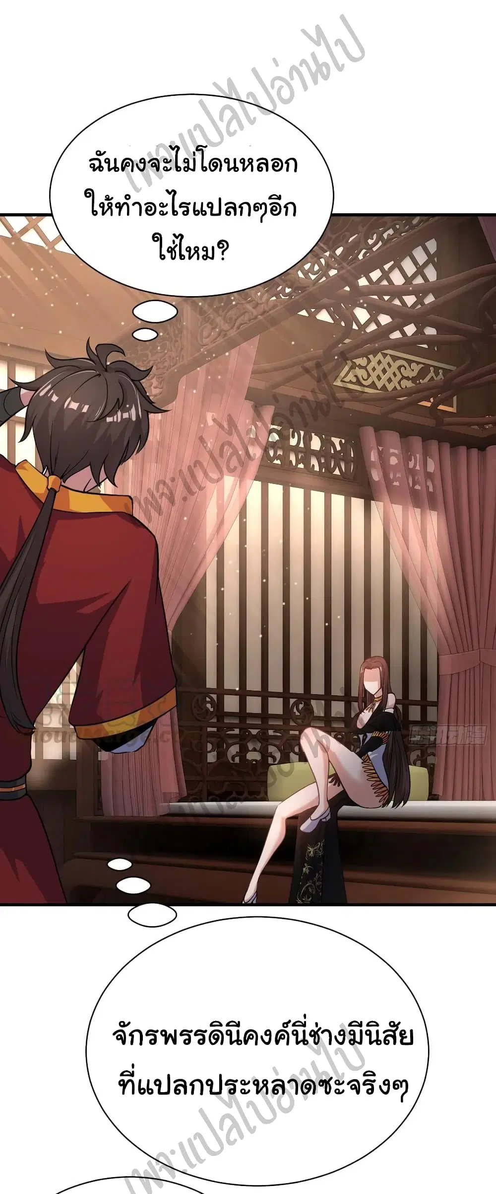 Super Harem Card ตอนที่ 131 หน้า 3