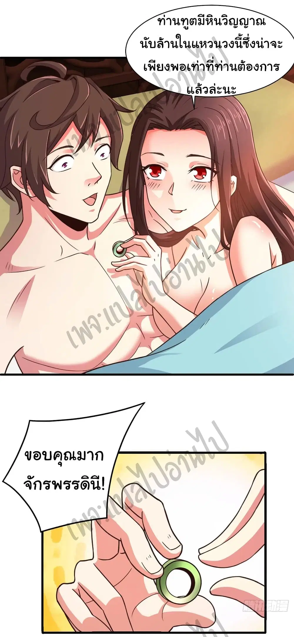 Super Harem Card ตอนที่ 132 หน้า 2