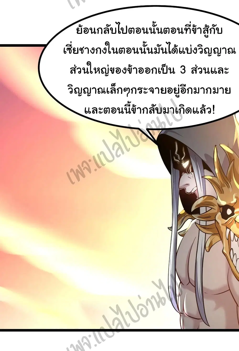 Super Harem Card ตอนที่ 134 หน้า 3