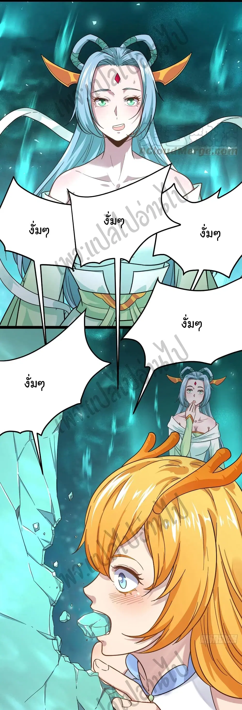 Super Harem Card ตอนที่ 135 หน้า 3