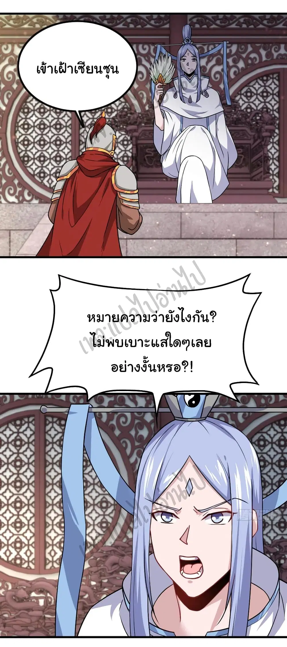 Super Harem Card ตอนที่ 136 หน้า 2