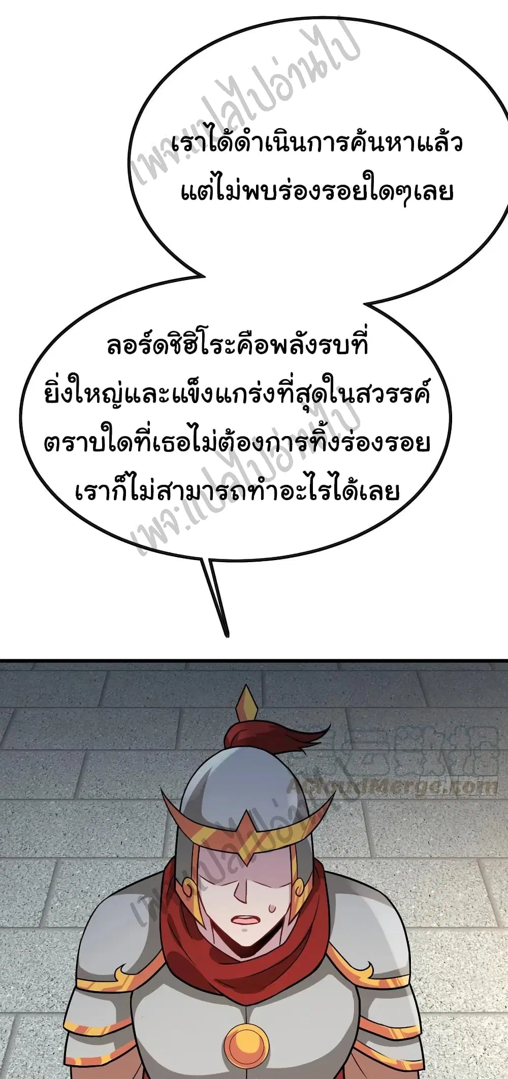 Super Harem Card ตอนที่ 136 หน้า 3