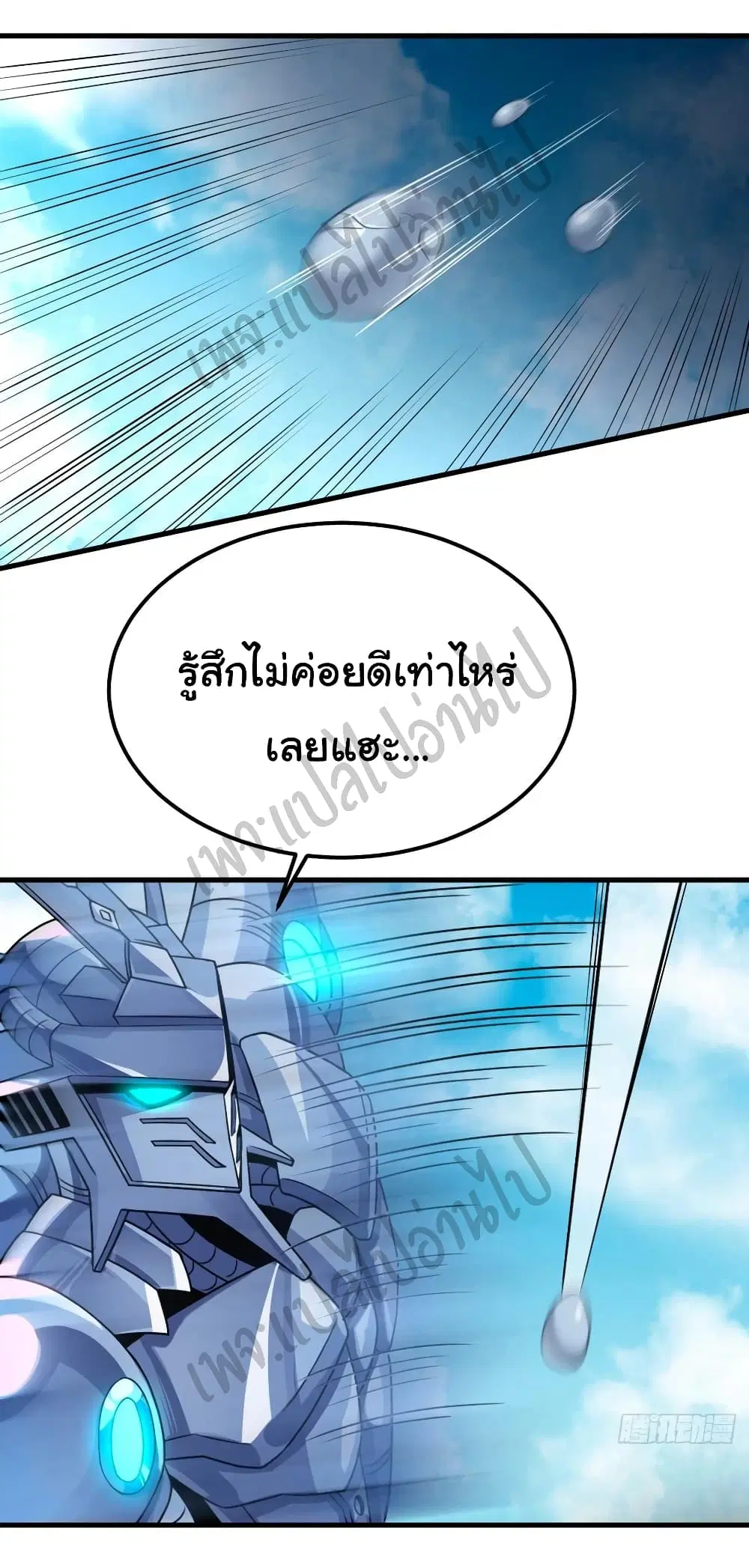Super Harem Card ตอนที่ 137 หน้า 2