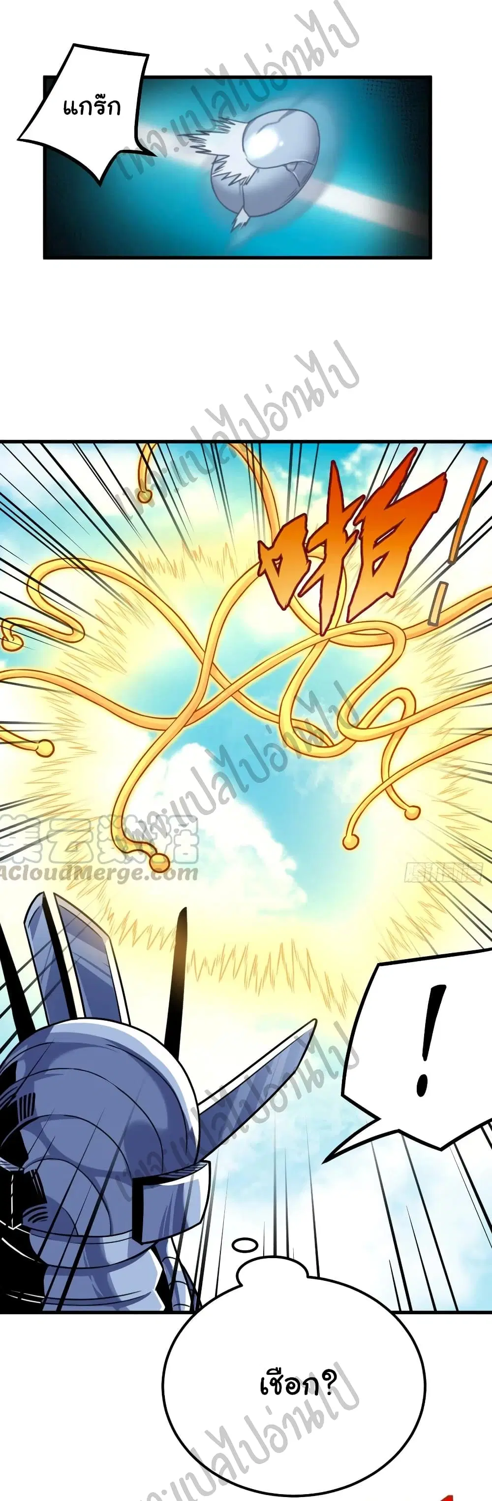 Super Harem Card ตอนที่ 137 หน้า 3