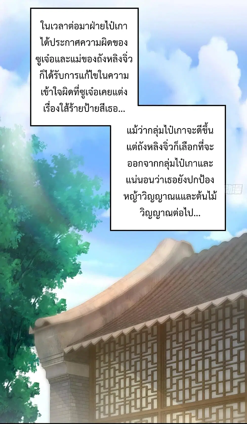 Super Harem Card ตอนที่ 14 หน้า 2