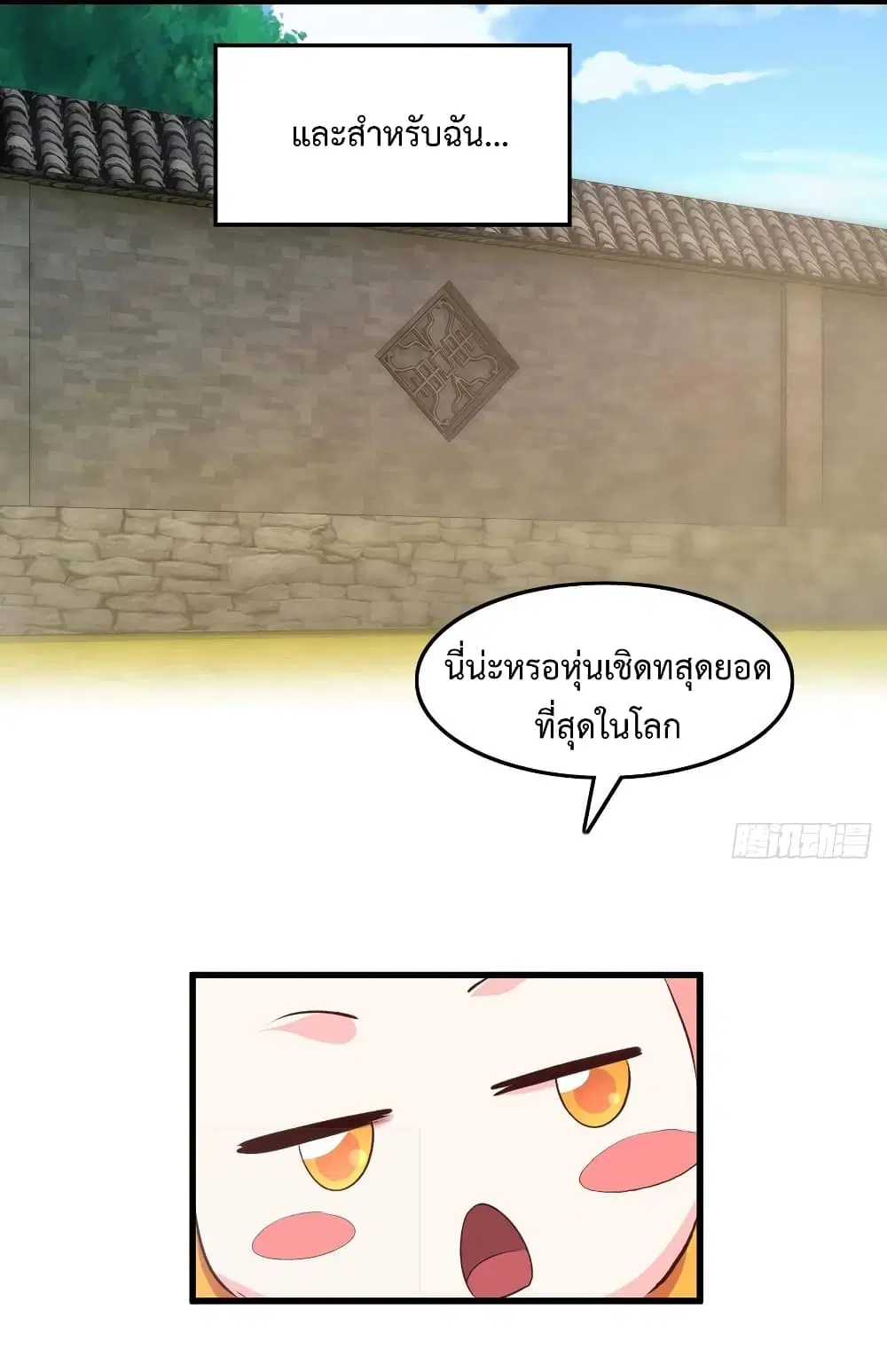 Super Harem Card ตอนที่ 14 หน้า 3