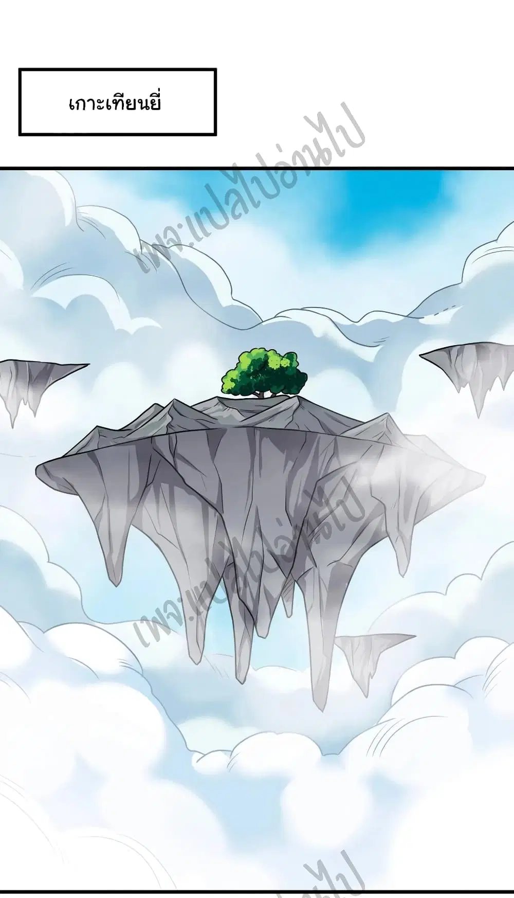 Super Harem Card ตอนที่ 142 หน้า 2