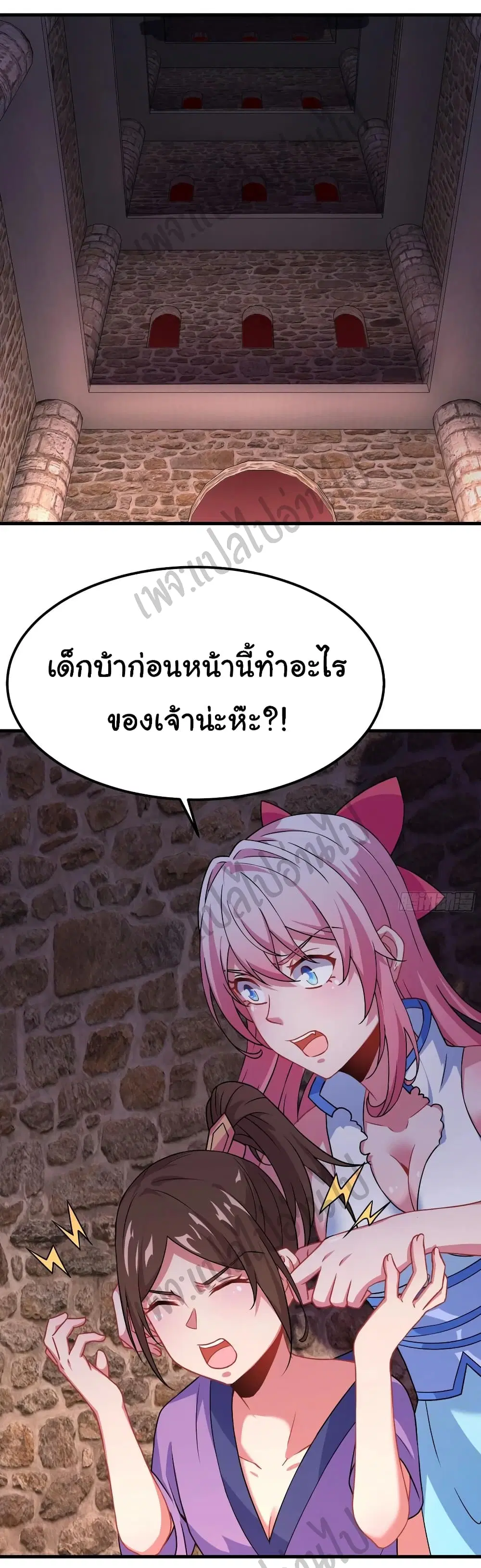 Super Harem Card ตอนที่ 143 หน้า 2