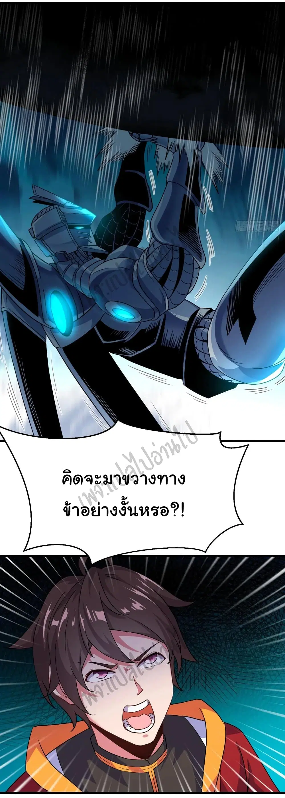 Super Harem Card ตอนที่ 144 หน้า 3