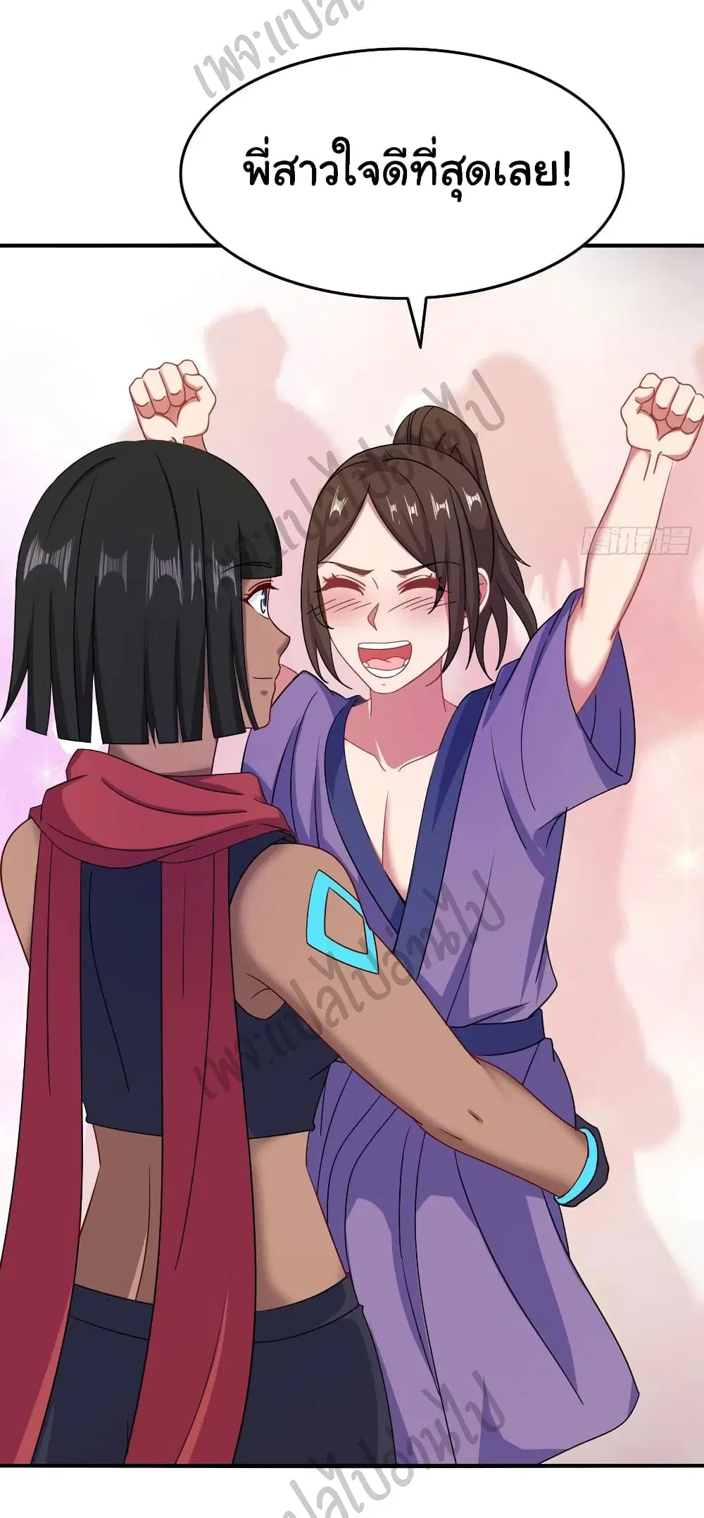 Super Harem Card ตอนที่ 145 หน้า 3