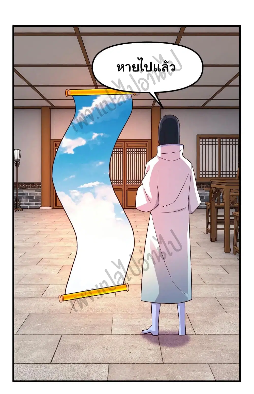 Super Harem Card ตอนที่ 146 หน้า 2