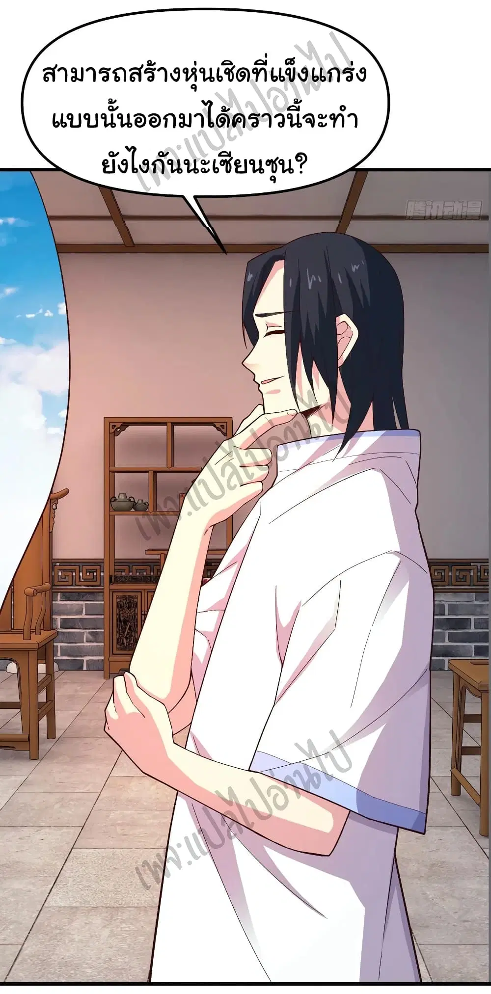 Super Harem Card ตอนที่ 146 หน้า 3