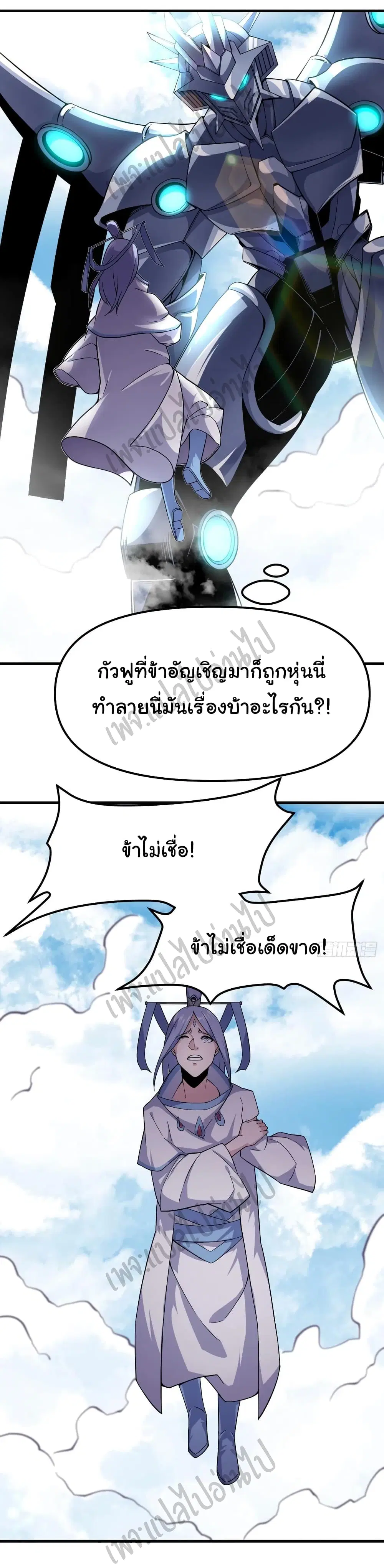 Super Harem Card ตอนที่ 148 หน้า 2