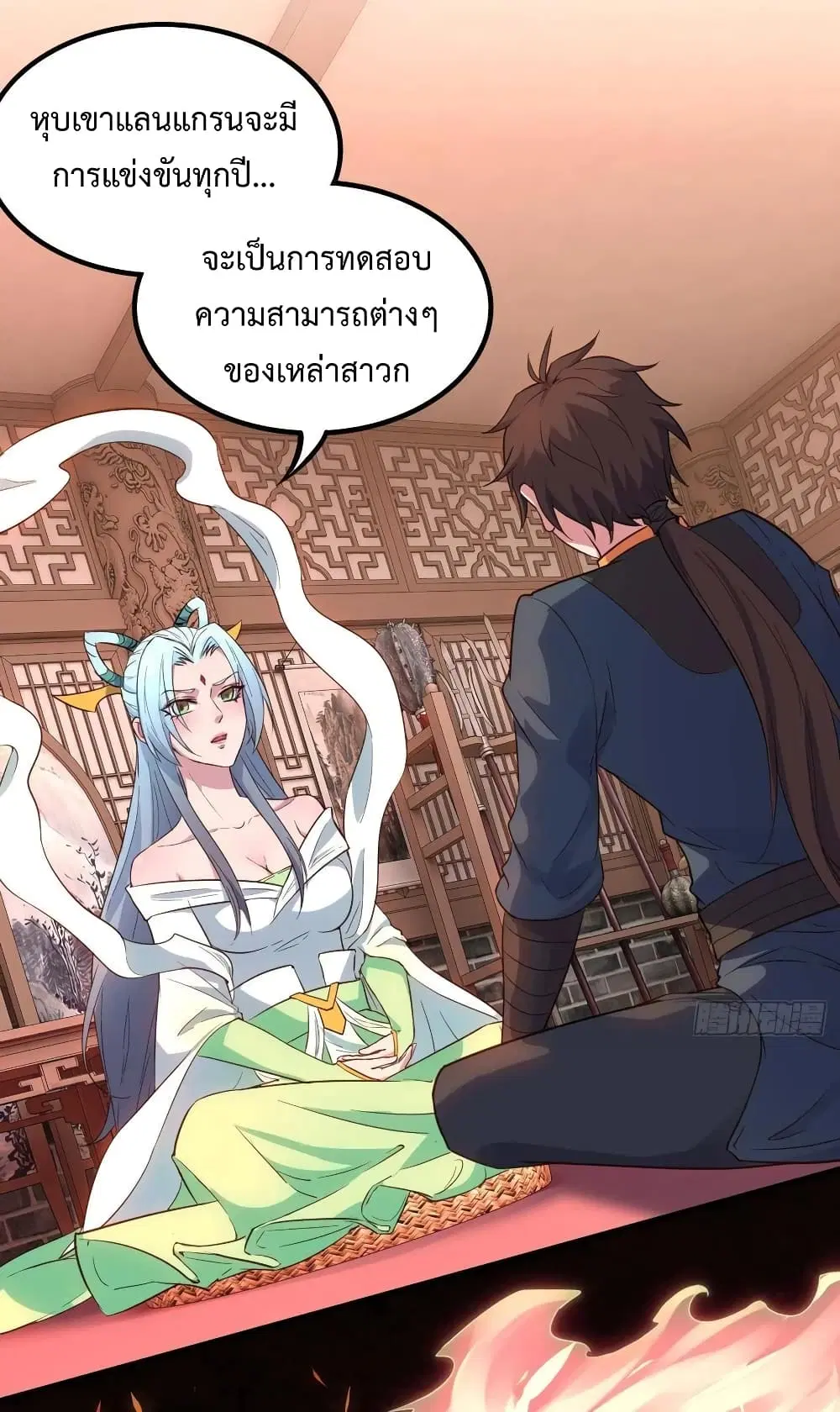Super Harem Card ตอนที่ 15 หน้า 2
