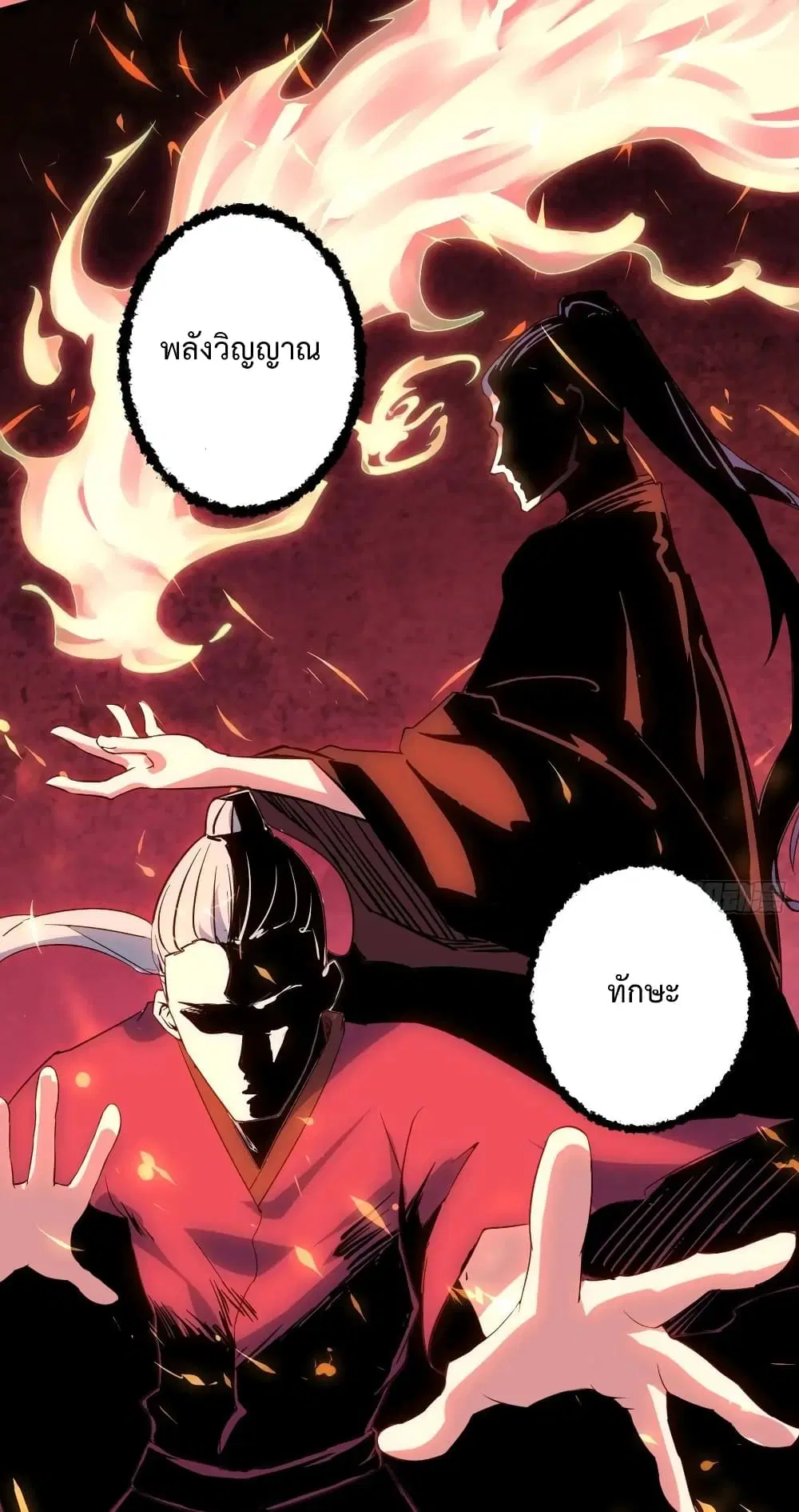Super Harem Card ตอนที่ 15 หน้า 3