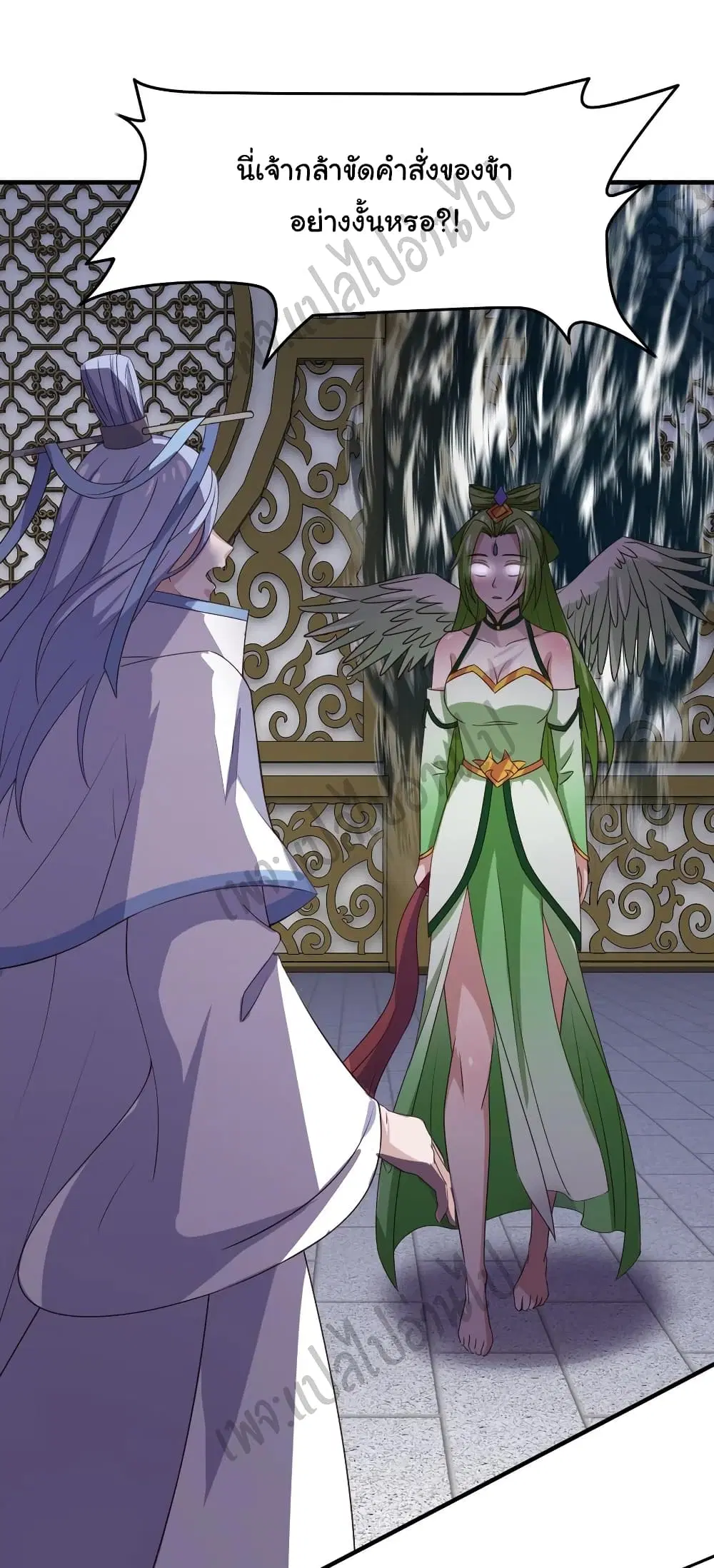 Super Harem Card ตอนที่ 150 หน้า 2