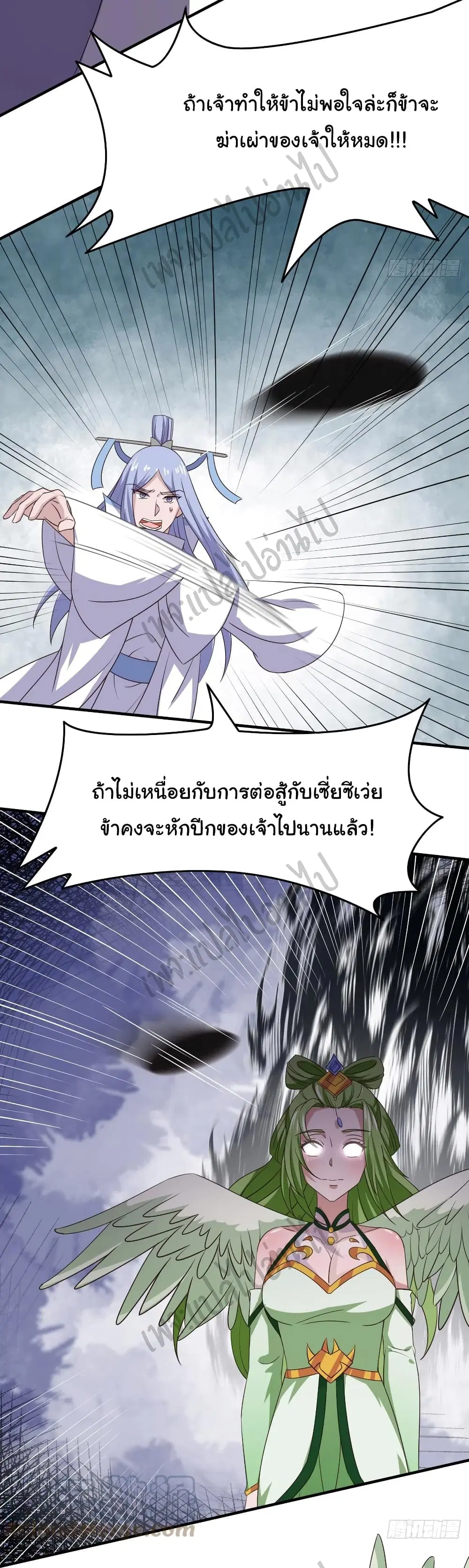 Super Harem Card ตอนที่ 150 หน้า 3