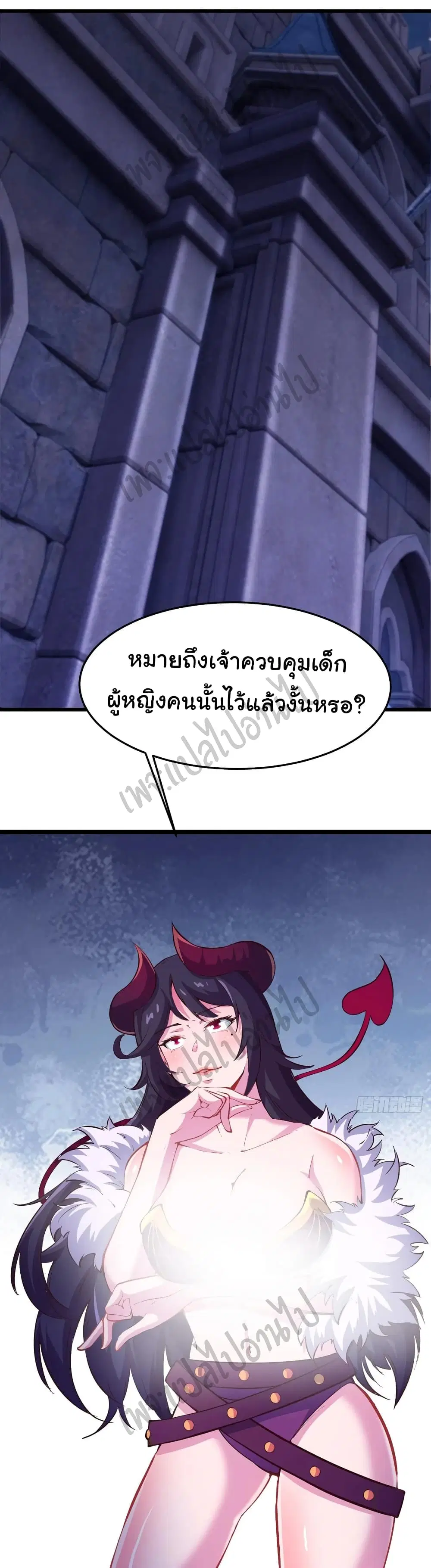 Super Harem Card ตอนที่ 151 หน้า 2