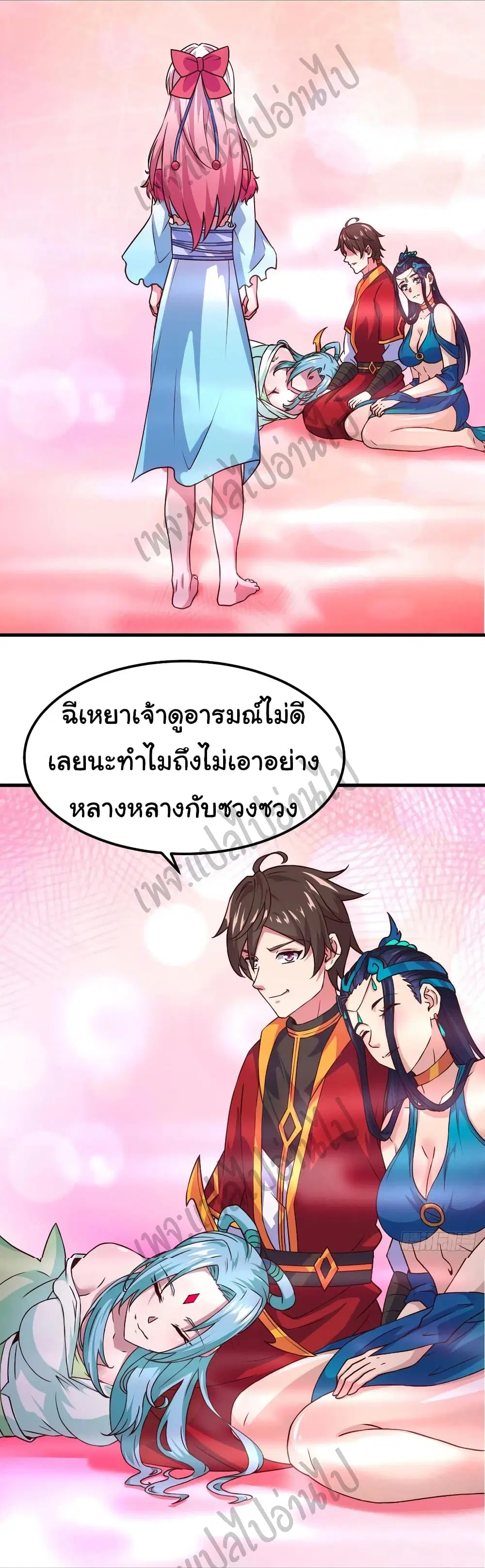 Super Harem Card ตอนที่ 153 หน้า 2