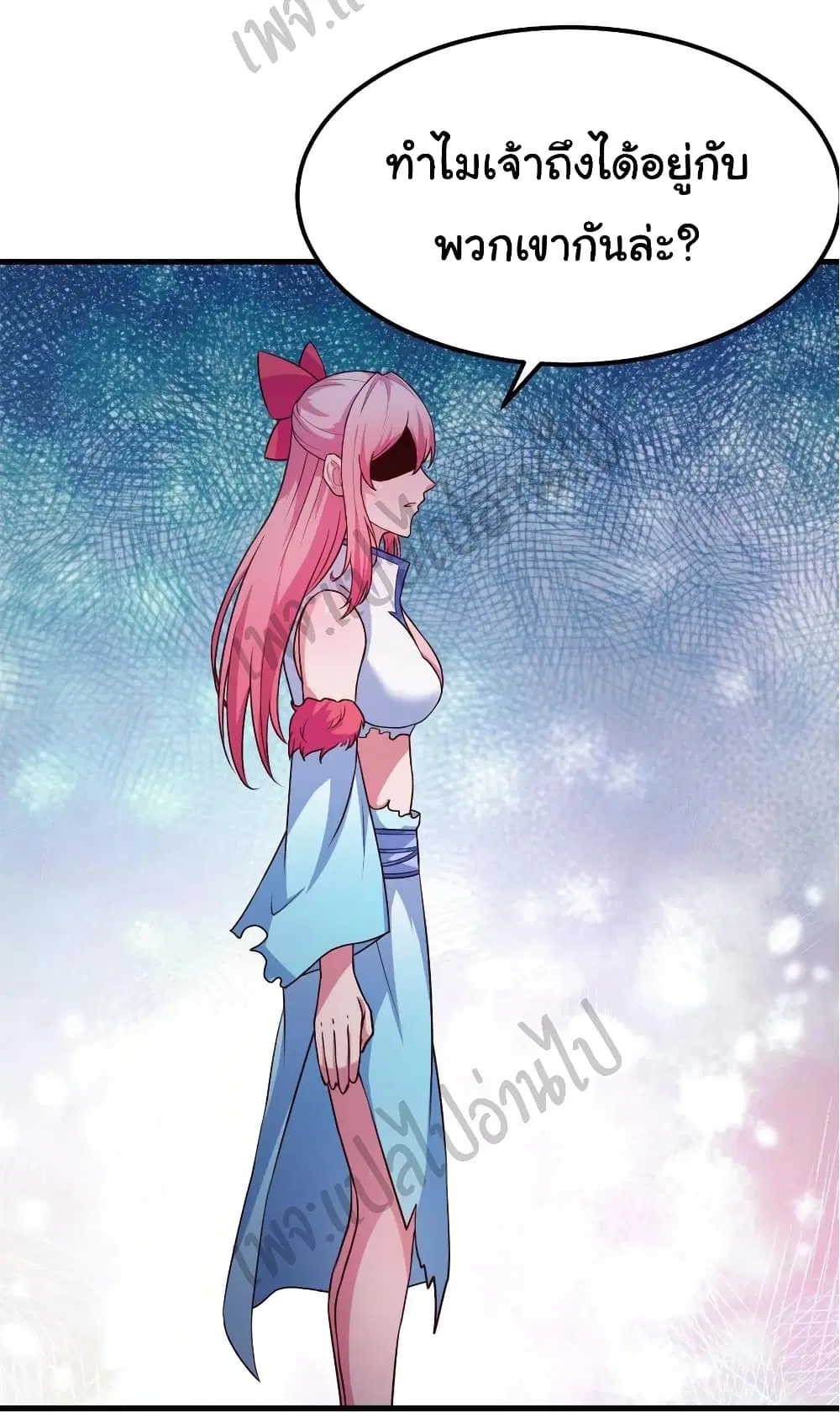 Super Harem Card ตอนที่ 153 หน้า 3