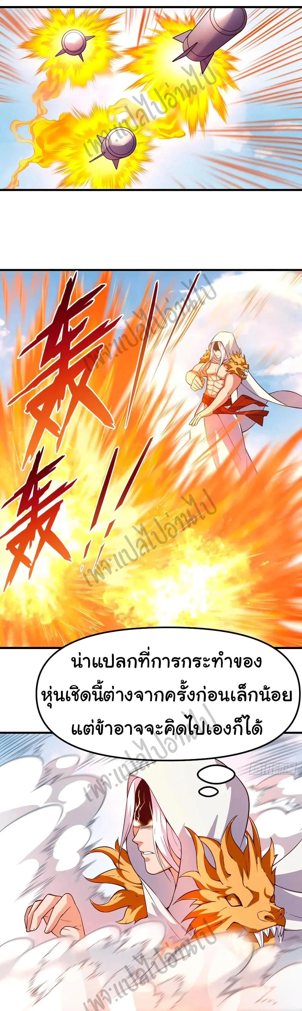 Super Harem Card ตอนที่ 154 หน้า 2