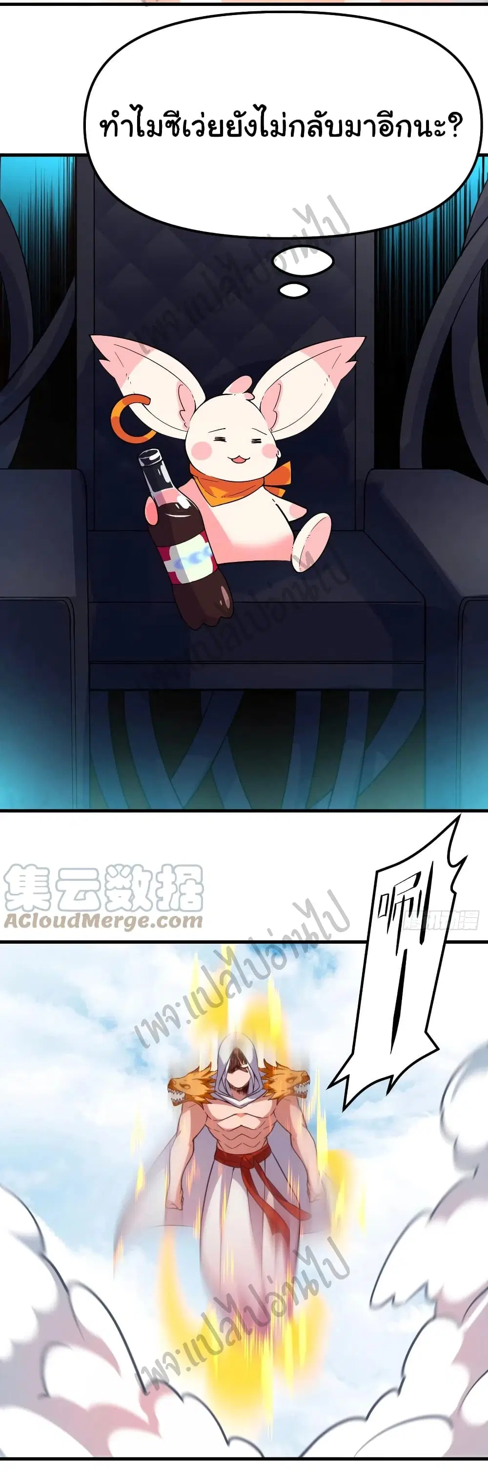 Super Harem Card ตอนที่ 154 หน้า 3