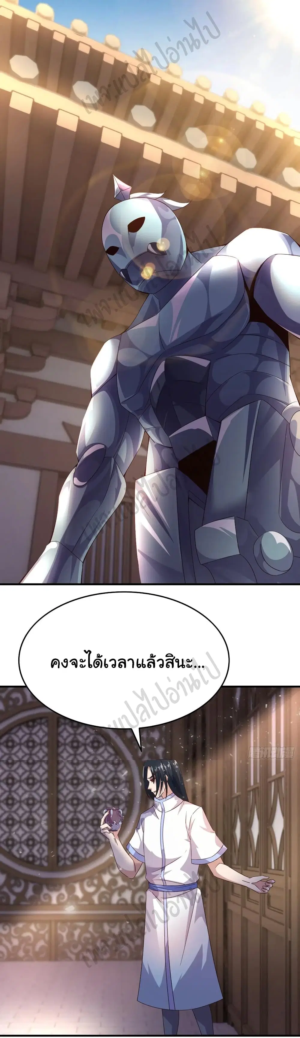 Super Harem Card ตอนที่ 156 หน้า 2