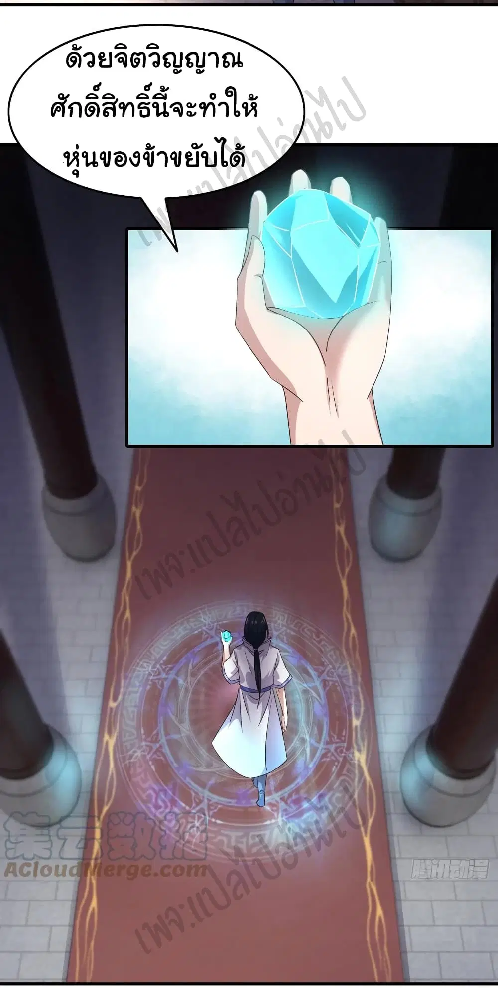 Super Harem Card ตอนที่ 156 หน้า 3