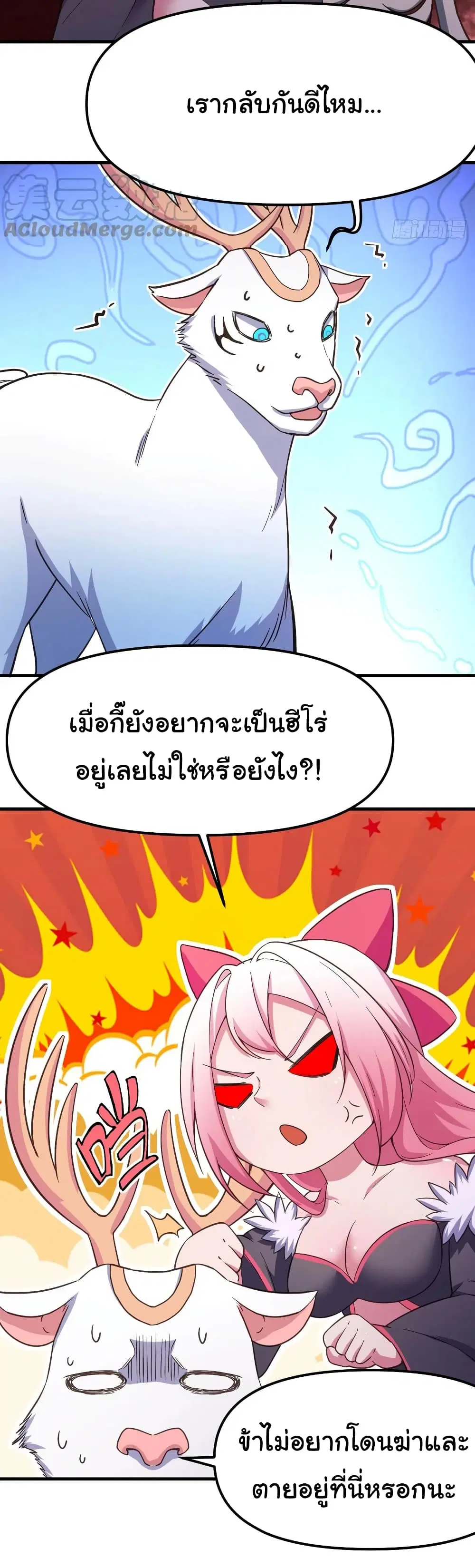 Super Harem Card ตอนที่ 157 หน้า 3