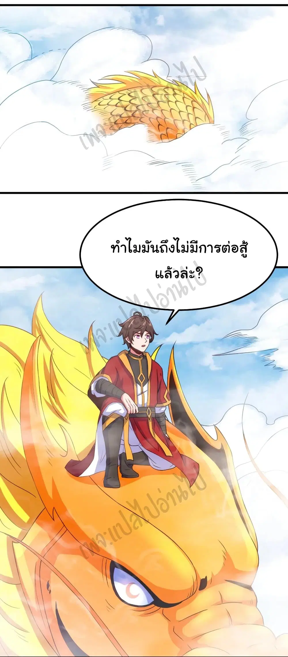 Super Harem Card ตอนที่ 158 หน้า 2
