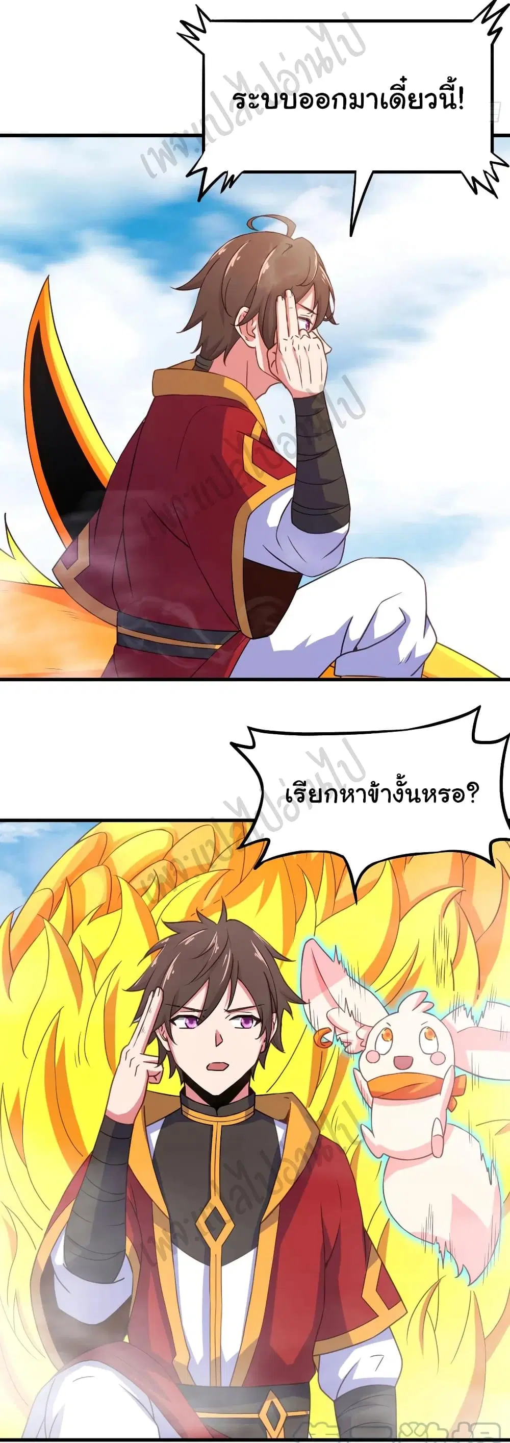 Super Harem Card ตอนที่ 158 หน้า 3
