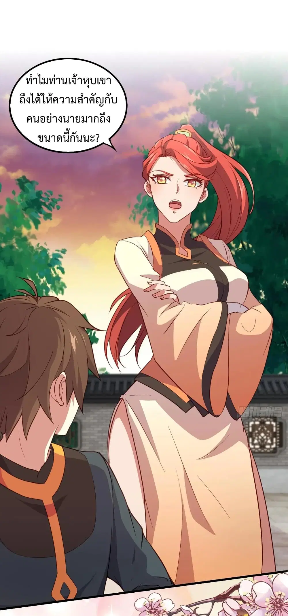 Super Harem Card ตอนที่ 16 หน้า 2