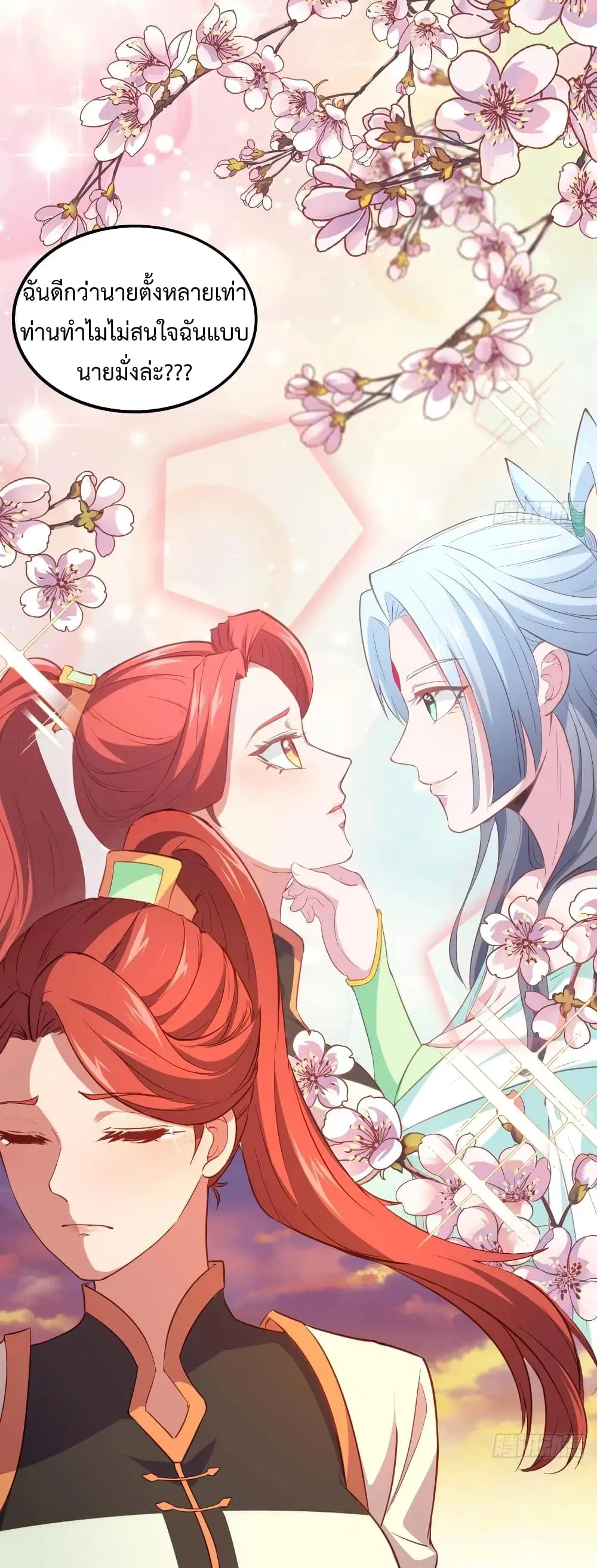 Super Harem Card ตอนที่ 16 หน้า 3
