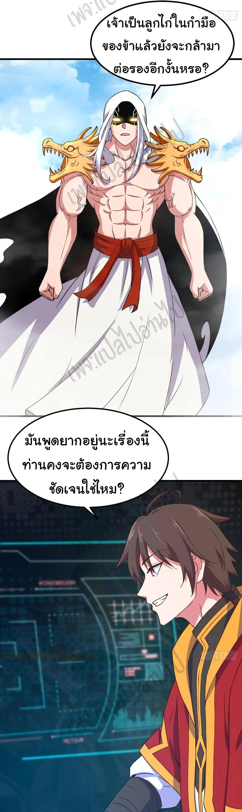 Super Harem Card ตอนที่ 160 หน้า 3