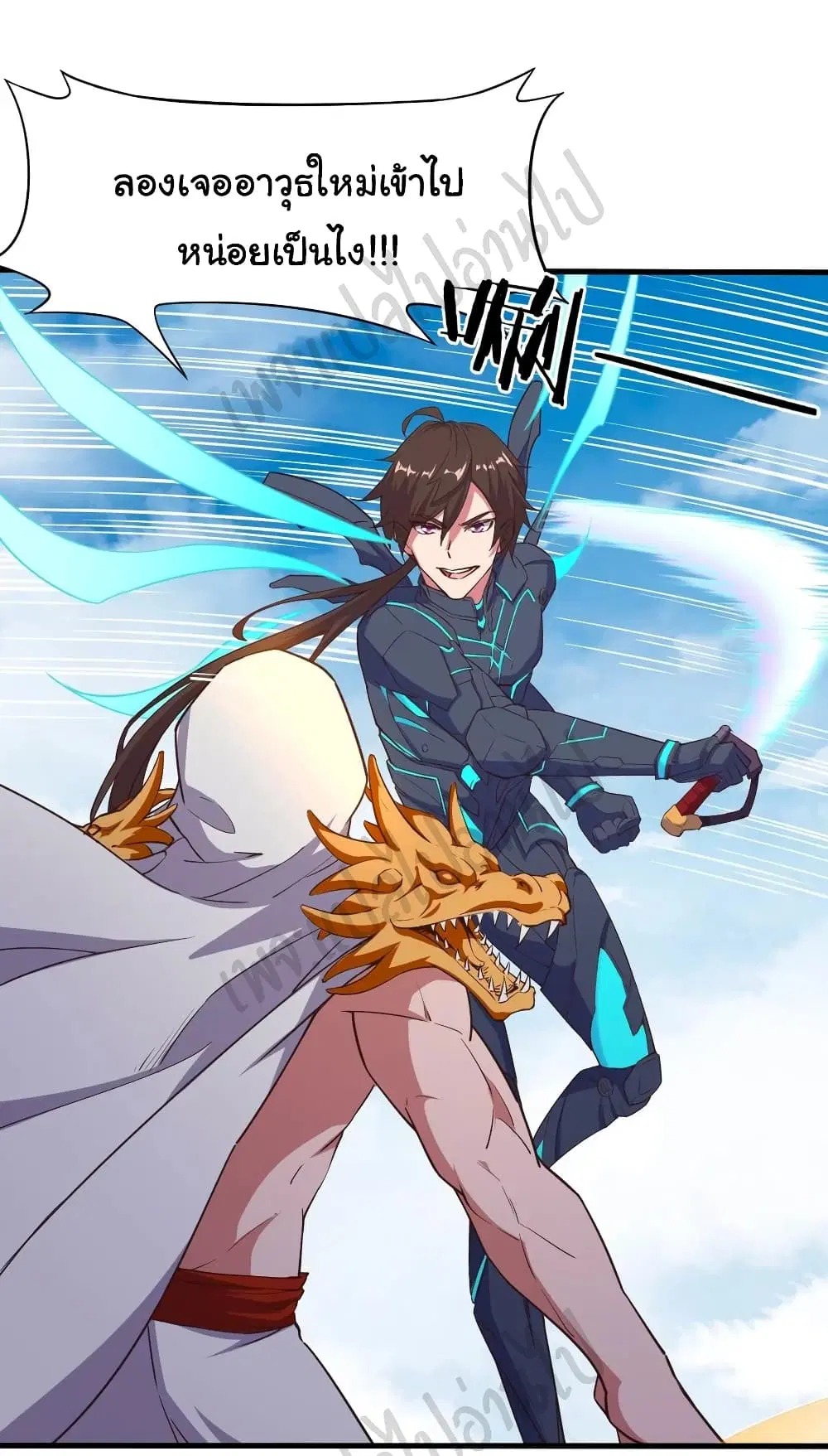 Super Harem Card ตอนที่ 162 หน้า 2