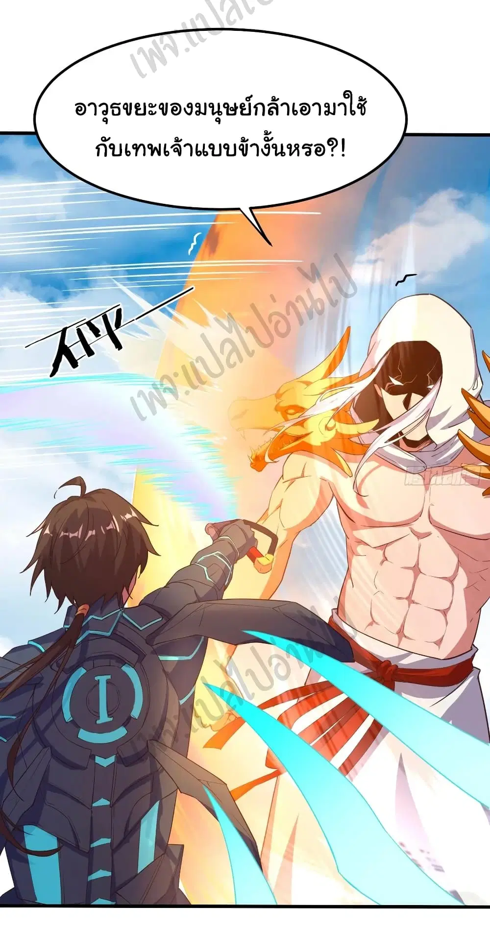 Super Harem Card ตอนที่ 162 หน้า 3