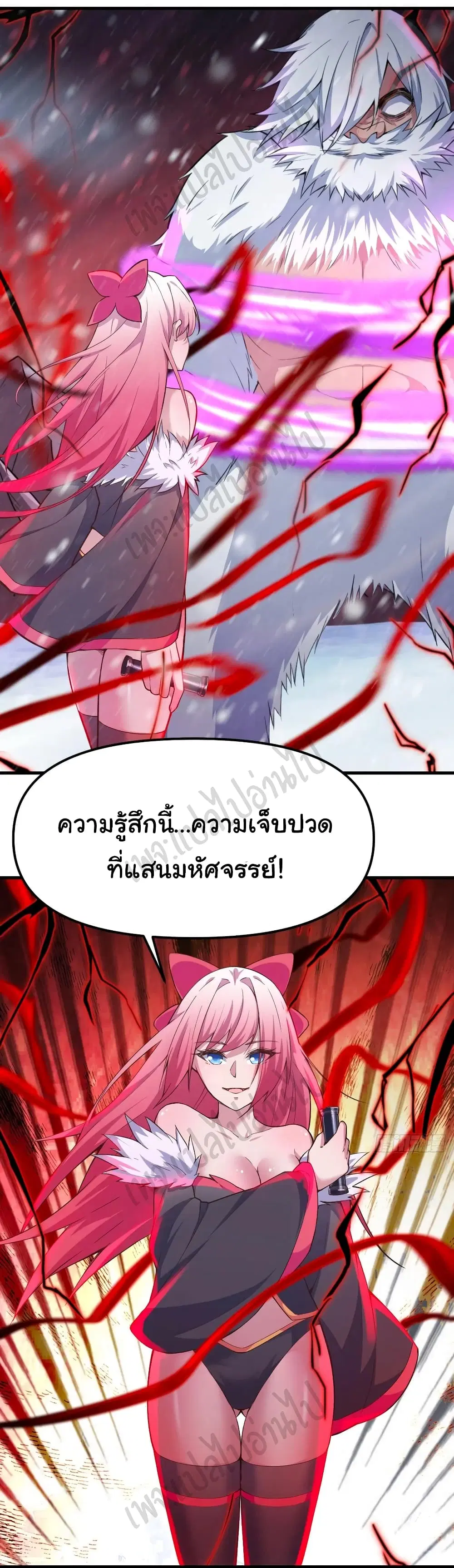 Super Harem Card ตอนที่ 163 หน้า 2