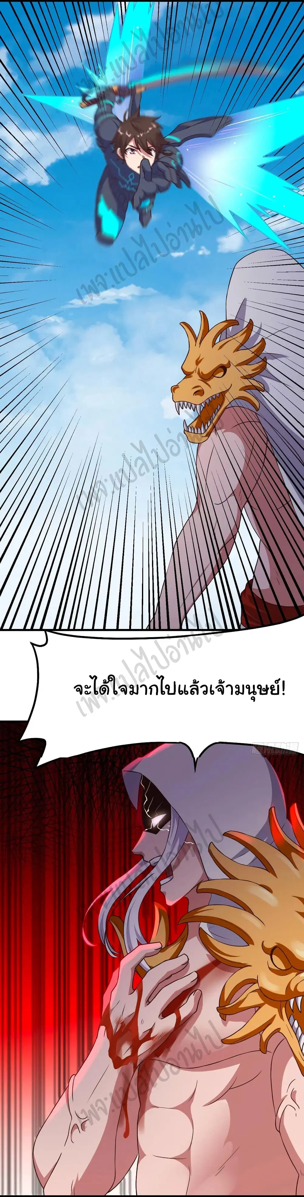 Super Harem Card ตอนที่ 164 หน้า 2