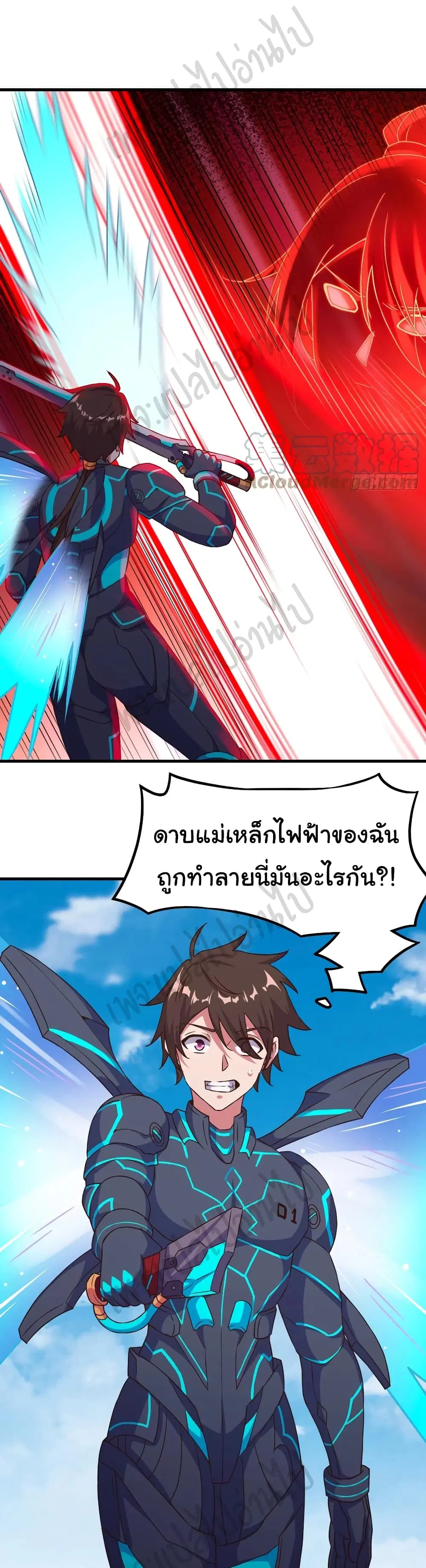 Super Harem Card ตอนที่ 164 หน้า 3