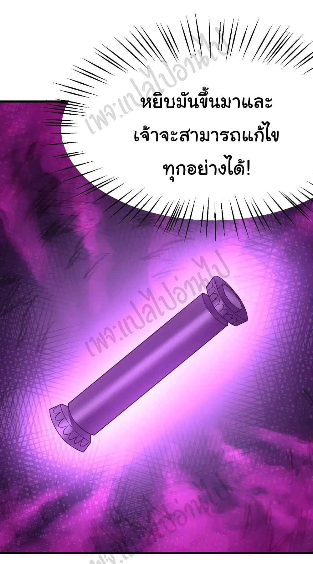 Super Harem Card ตอนที่ 167 หน้า 3