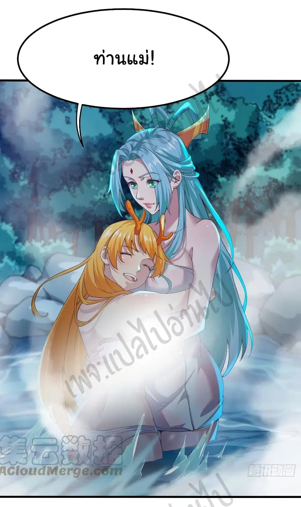 Super Harem Card ตอนที่ 168 หน้า 3