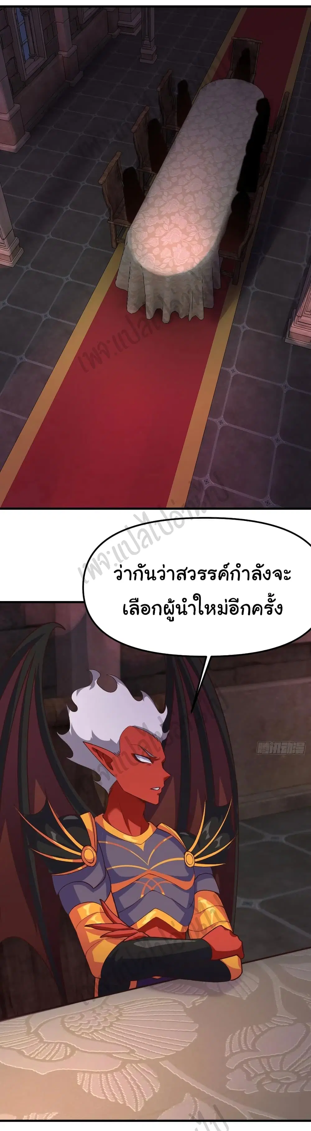 Super Harem Card ตอนที่ 169 หน้า 2