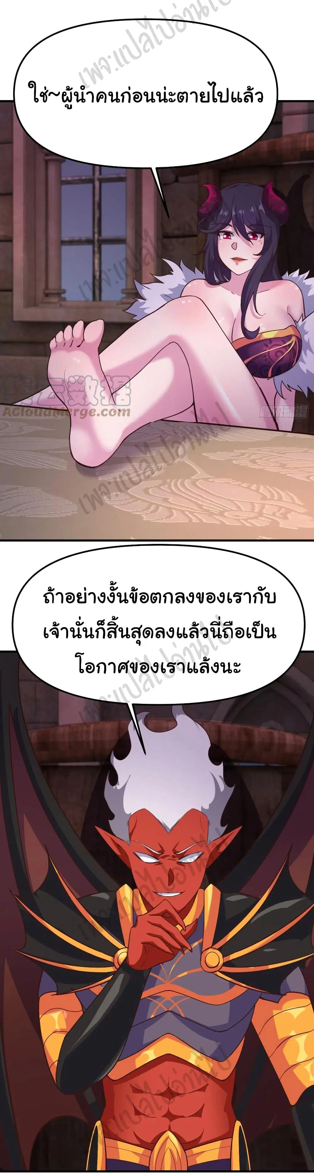 Super Harem Card ตอนที่ 169 หน้า 3
