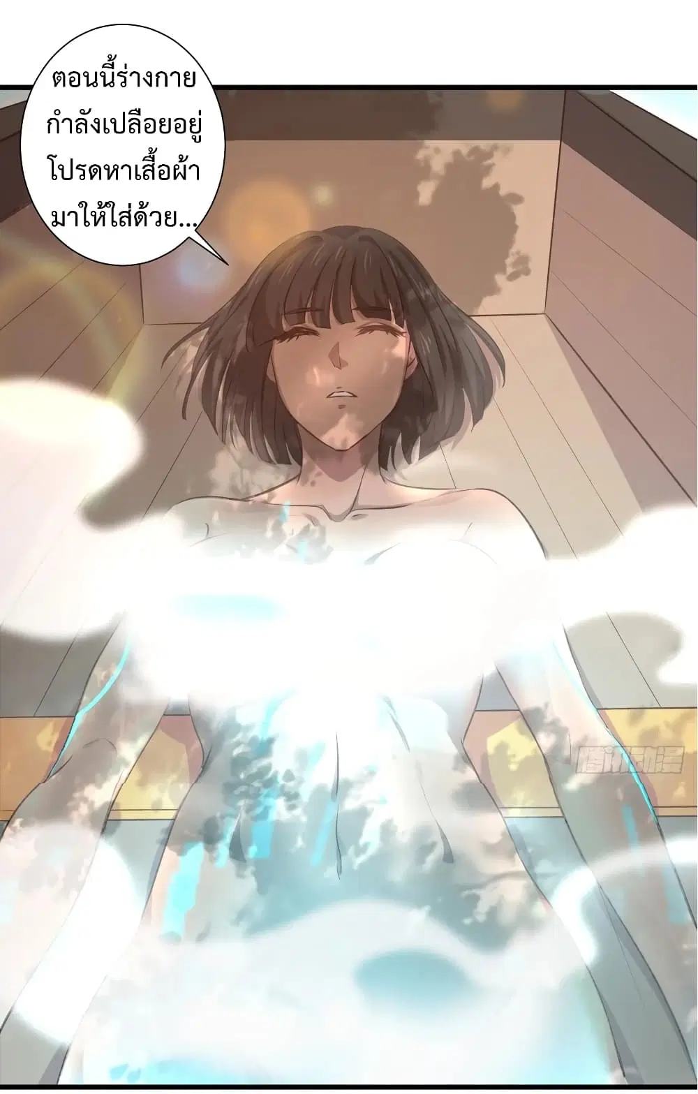 Super Harem Card ตอนที่ 17 หน้า 3
