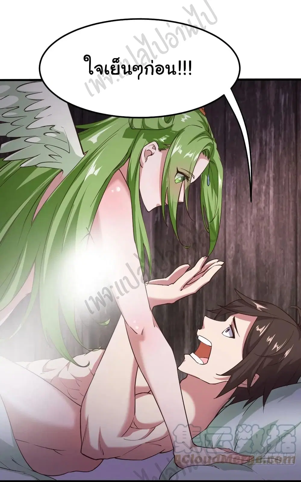 Super Harem Card ตอนที่ 170 หน้า 3