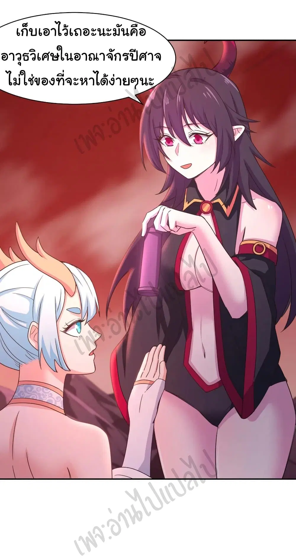 Super Harem Card ตอนที่ 172 หน้า 2