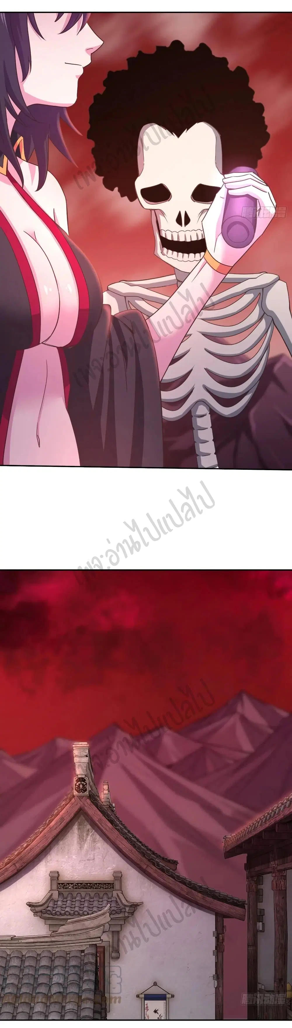 Super Harem Card ตอนที่ 172 หน้า 3